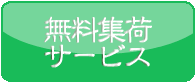 着物は京濱